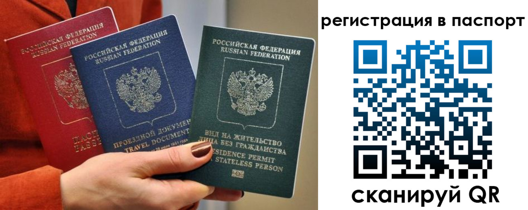 прописка штамп в Кяхте