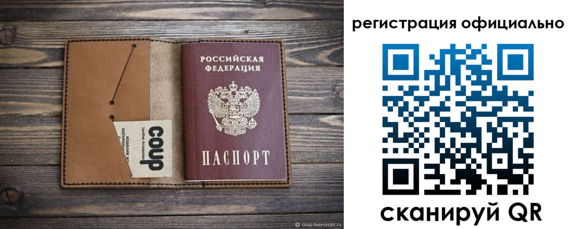 прописка от собственника в Кяхте