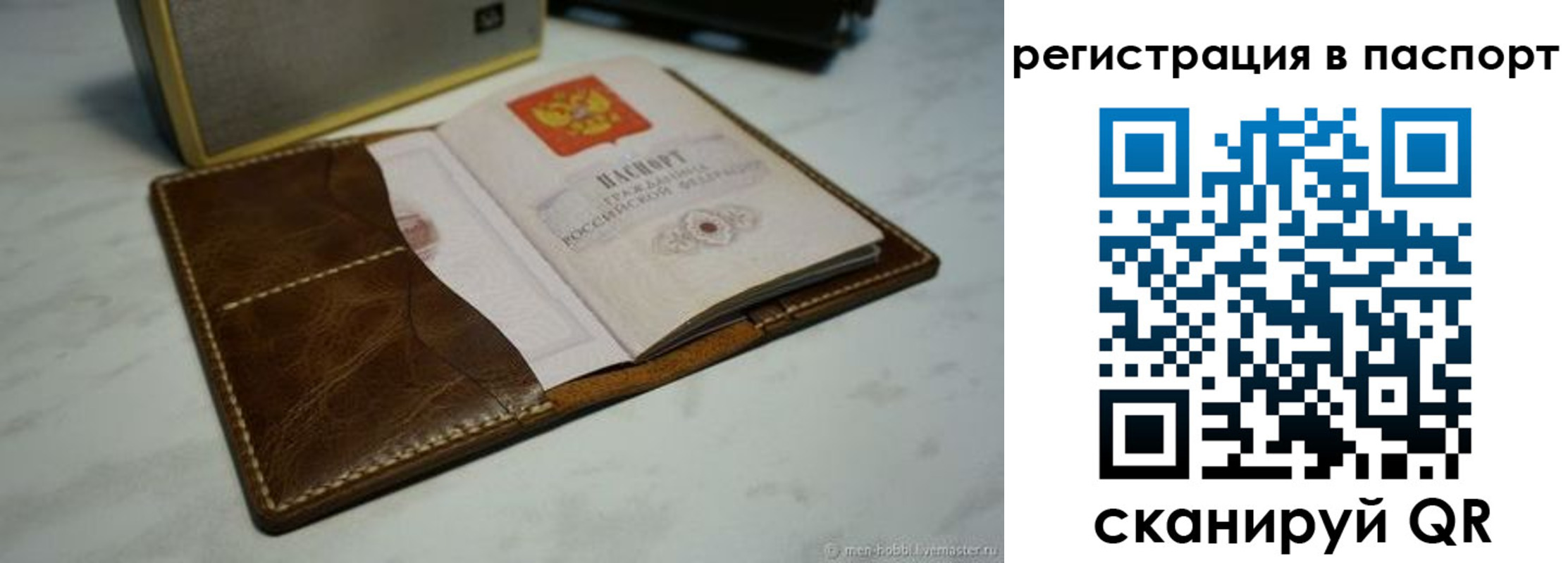 прописка гарантия в Кяхте