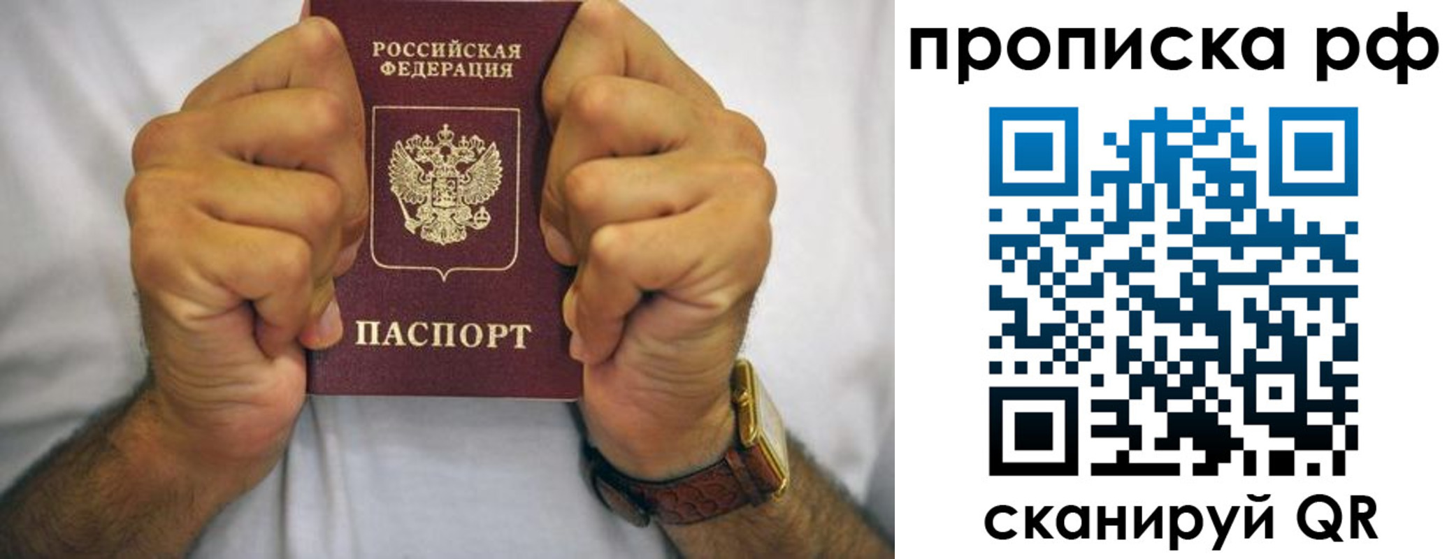 прописка регистрация в Кяхте