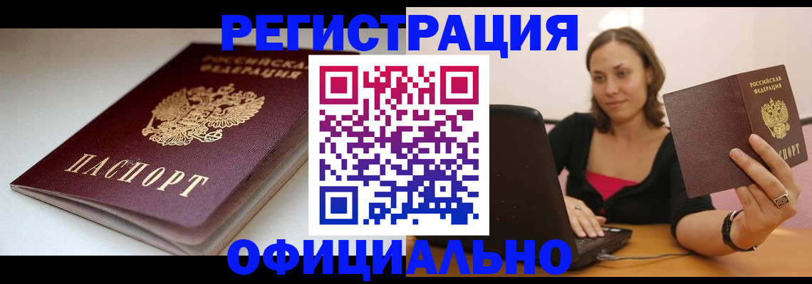 временная регистрация адрес в Кяхте