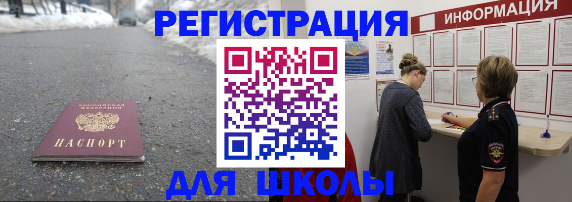 прописка паспорт в Кяхте